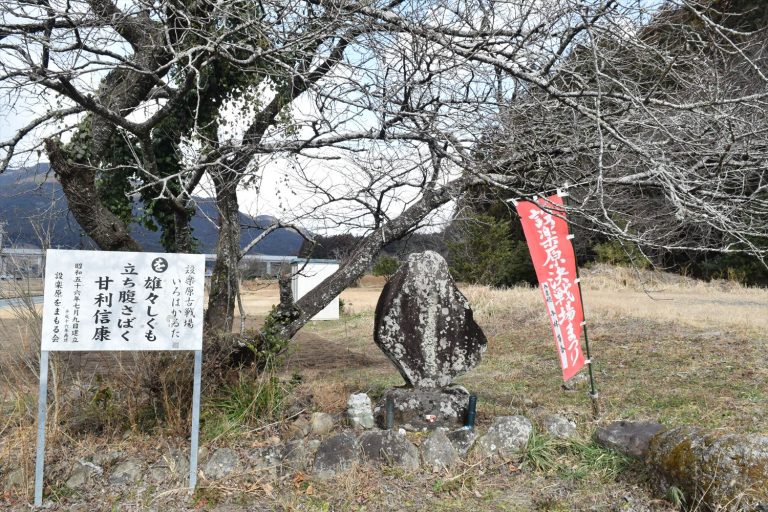 長篠古戦場跡周辺の見どころ：甘利郷左衛門尉信康の墓