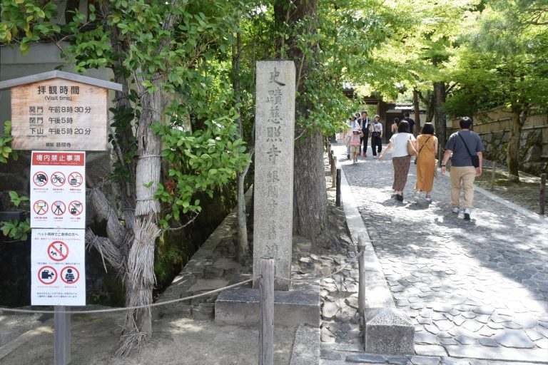 銀閣寺の歴史と魅力を徹底解説！門・参道・周辺スポット完全ガイド