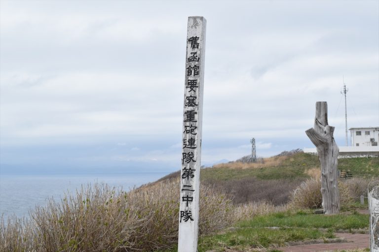 吉田松陰の北方防衛思想が息づく竜飛砲台跡を歩く｜津軽海峡の戦跡ガイド