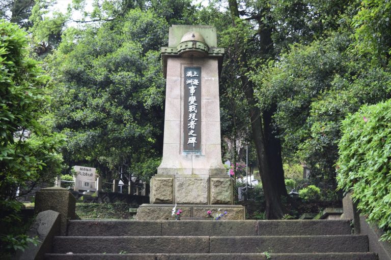 呉海軍墓地にある上海満州事変戦歿者之碑の歴史と由来を徹底解説｜49名の戦没者が語る戦争の記憶