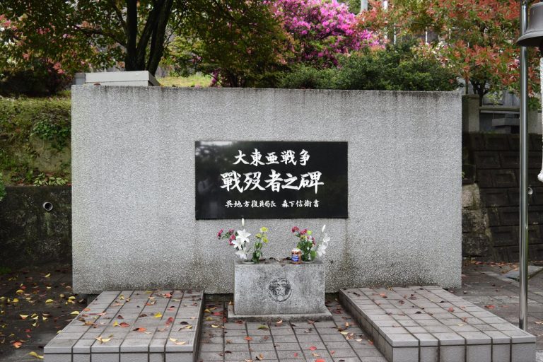 呉海軍墓地に建つ大東亜戦争戦没者の碑とは？慰霊と平和学習で読み解く歴史と祈り
