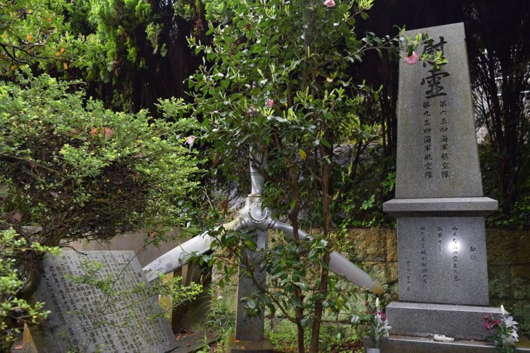 呉海軍墓地に残る634・934海軍航空隊の歴史と、慰霊碑に据えられた航空機プロペラが伝えるもの