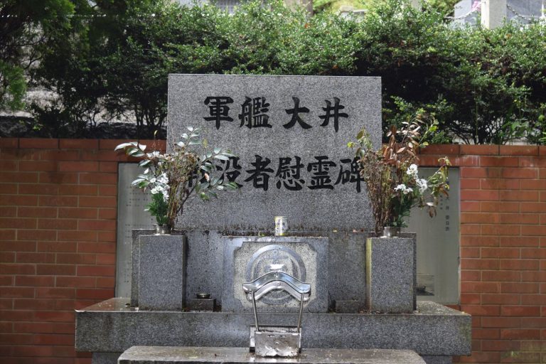 呉海軍墓地に眠る軍艦大井の歴史｜重雷装艦への改装、戦時輸送任務、そして沈没までの全記録